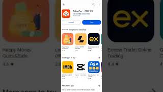 মোবাইল এপ্স থেকে ইনকাম করুণ ঘরে বসে  #freelancing #make_money_online #online_job