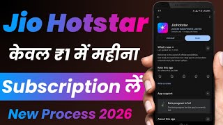Jio hotstar ₹1 mein kaise chalaye | how to use ₹1 jio hotstar | jio hotstar