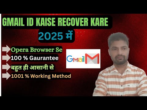 💪 Gmail Account Recovery 100 % | How To Recover Gmail ID in 2025 | Recover Gmail Account
