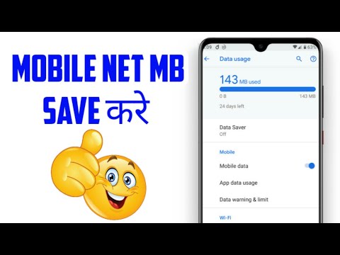 How to save mobile MB | best Google Chrome trick | android tricks |#shorts#shortsviral#manojsaru