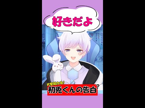 「俺はお前のこと好きだよ」(!?)【7.27個人キャス】#いれいす #shorts