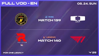 BFX vs DK - KT vs T1 | 2025 LCK