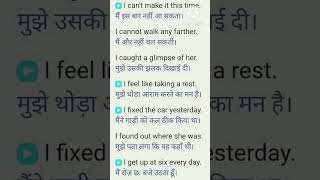 daily english sentence-#educationaltech -#englishgrammar _@allVedicmantra