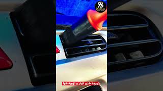 تخصصی ترین مرکز دیتیلینگ شاهکار