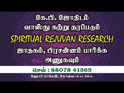 37-37-UTTHIRATATHI-THIRUMANAPORUTHAM--8807841365,