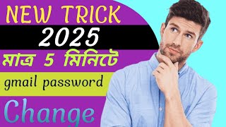 Gmail password change 2025