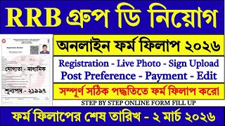 RRB Group D Online Form Fill Up 2026 | RRB Group D Form Fill Up 2026 | RRB Group D Vacancy 2026