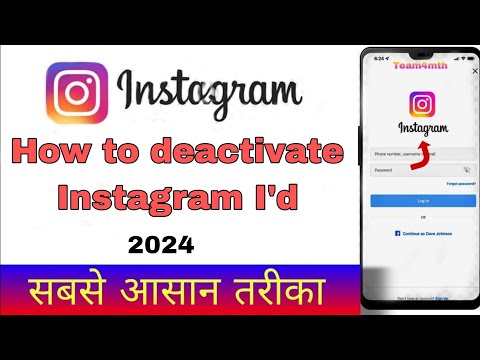 How to Deactivate Instagram id | Instagram account deactivate kaise kare | instagram deactivate kar