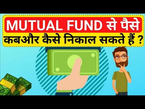 Groww Mutual Fund App se paisa kaise nikale | Groww mutual fund withdrawal | Groww Withdrawa ►₹
