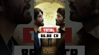 Kubera Movie Day Wise Collection | Dhanush, Nagarjuna Akkineni, Rashmika| Cinema Review | #kubera