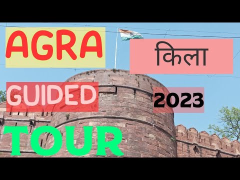 agra fort आगरा किला #agra #agrafort  history in hindi