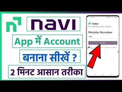How to Create an Account on the Navi App | Navi App Me Account Banana Sikhe | Navi App Ka Id