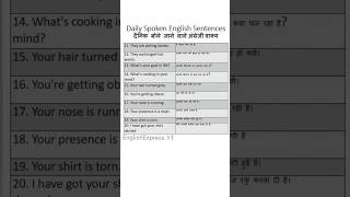 "10 Daily English Sentences to Boost Your Fluency" #shorts #englishexpress #learnenglish #shortvideo