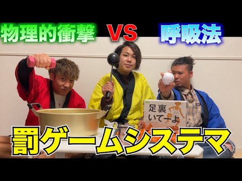 【究極】システマ呼吸法っ使って罰ゲーム回避したら新しい呼吸法ができましたww