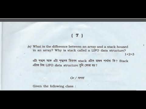 AHSEC computer science question paper 2016 class 12