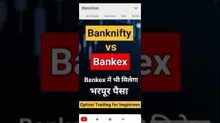Banknifty vs Bankex Option Trading / Banknifty & Bankex which is better? @Bulltrading