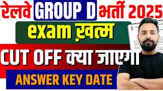 RRB Group D Cut Off 2025 | Exam Over | PET Cut Off Analysis