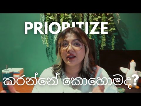 සිංහල Podcast | How to prioritize you?