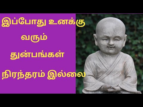 புத்தர் பொன்மொழிகள் 🙏/Buddhaquotes 🙏