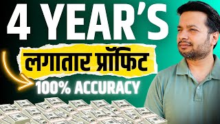 Trading छोड़ने से पहले यह Option Strategy जरूर देखना | Nifty🔥📈 #trading