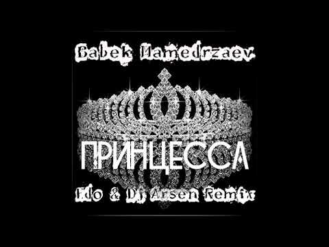 Бабек Мамедрзаев - Принцесса (Edo & Dj Arsen Radio edit) 2019
