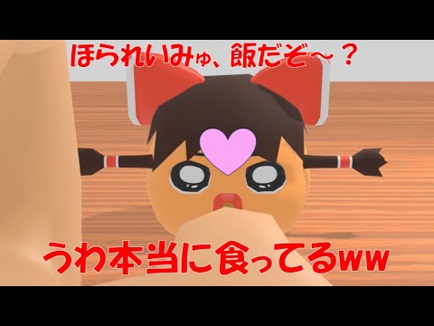 【ゆ虐】れいみゅ！お団子さんをあげるよ！