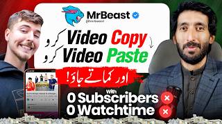 Online Earning In Pakistan With Mr Beast Shorts | Mr Beast Platform VYRO