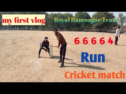 Cricket Highlight | My first vlog | Cricket |Royal Ramnagar Team | 6 6 6 6 4 Run | #Abhishekbasiwal