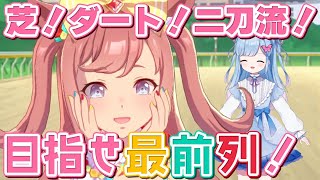 【ウマ娘/アグネスデジタル育成・中編】行け!差せ!徳を積め!!祈りを捧げろ!!【Vtuber/瑠璃野ねも】