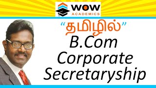 [TAMIL] B Com Corporate Secretary - Course & Subject Details Explained