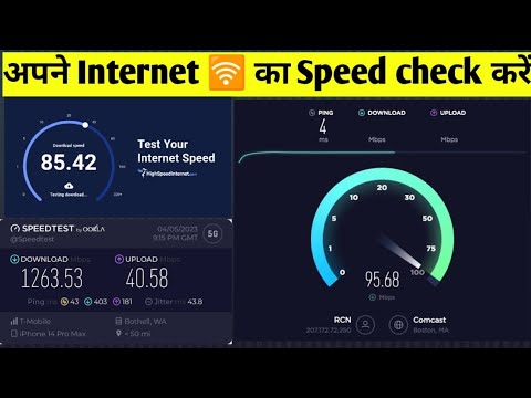 Internet speed check kaise kare | Check your internet speed | Mobile Internet speed check kaise kare