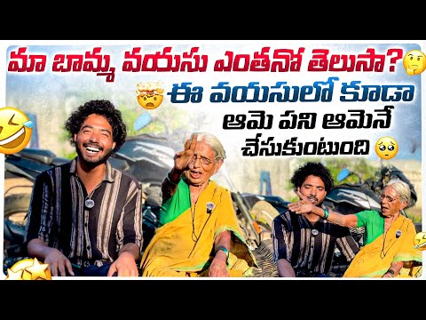 Do you know how old my grandmother is? | Even at this age, she still does her own work 🥺 | Pincha...