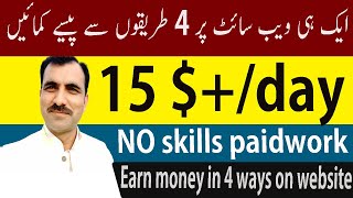 Get Paid $15 game & video Survey Web In World /video Survey & Earn Money /Earning $15 Days/ paidwork