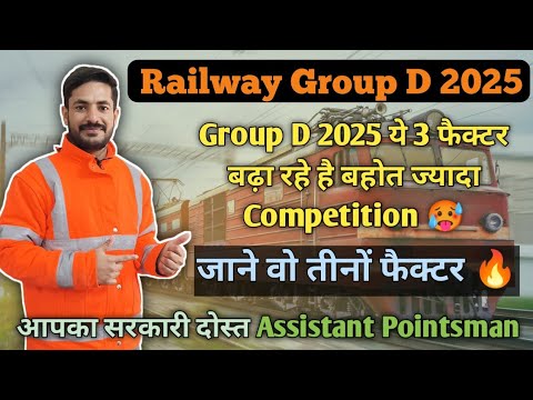 🔥Alert🔥 Railway Group D employee vlogs | Railway Group D vacancy 2025 | Assistant Pointsman #groupd