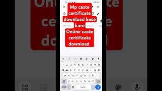 How to download Caste certificate Online - jaati praman patra kaise download kare mobile se