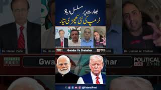 #PressureOnIndia #TrumpsNewKhichdi #USIndiaTensions #GeopoliticalDrama #PowerPolitics