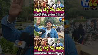 #trending #publicintrest #viralvideo #interview #news #entertainment #telugunews#tollywood #kannappa