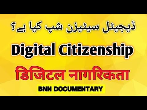 Uncovering the Secrets of Digital Citizenship. @bnndocumentary