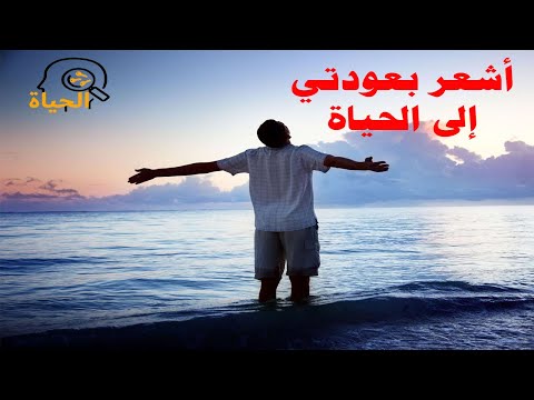 تجربتي مع الاكتئاب والشفاء منه