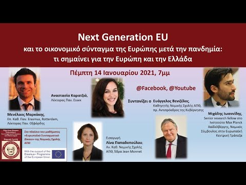 Next Generation EU