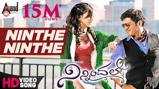 Ninthe Ninthe Video Song | Ninnindale | Puneeth Rajkumar, Erica Fernandis |Manisharma| Vijay Prakash