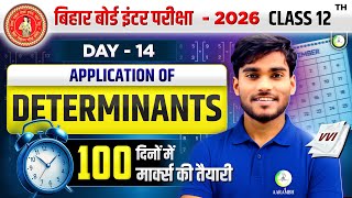 Bihar board 12th math important chapters 🔥 | bihar board 12th math objective question 2026  📃 