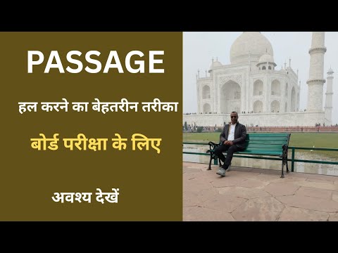 UNSEEN PASSAGE ASKED IN BOARD EXAM Class 13