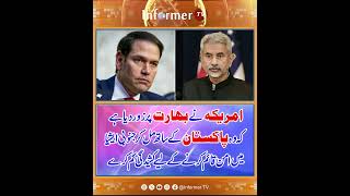 Marco Rubio India Pakistan | US foreign policy South Asia | India Pakistan de-escalation | News