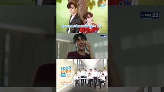 ฝุ่นอยากไปเที่ยวกับพี่ฟ้าเยอะๆ เลย | #Shorts #FourEverYou2 #เพราะรักนำทาง | GMM25