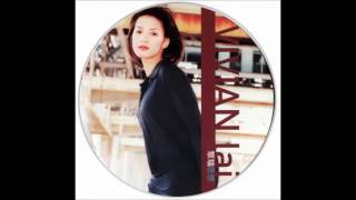 黎瑞恩 (Vivian Lai) - 相信自己