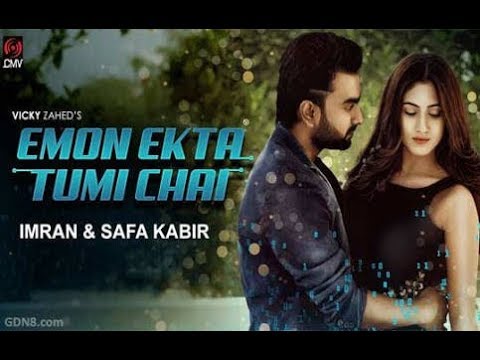 Emon akta tmi chi ,new update 2018 by sadid mahmud