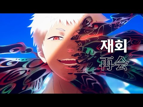 히카루가 죽은 여름 - 재회 / Vaundy (한글자막/가사/발음)