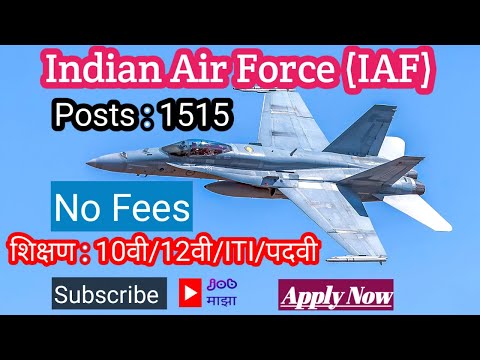 Indian Air Force Jobs Group C / Indian Air Force मधे नोकरी ची संधी