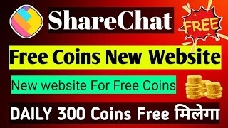 ShareChat Free Coins New Website 200% Free Coins Kharide || Sharechat Free Coins New App Secret 🤫